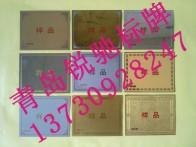 威海标牌制作哪家好 锐驰标牌专业制作