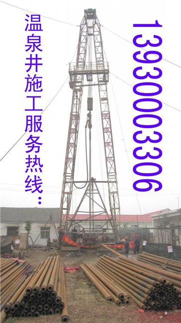 提供广东温泉井〓晋城温泉井厂●辽宁温泉井 邯郸为您服务