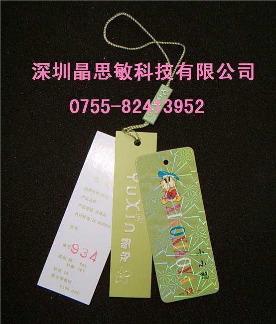 供应服装吊牌标签