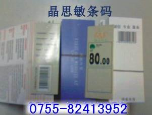 供应晶思敏服装吊牌价格优惠