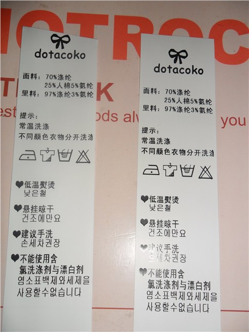 供应晶思敏服装洗水唛标签价格优惠