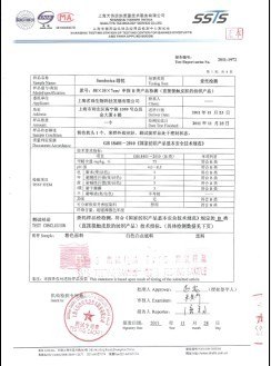 FZ/T 73012—2004 《文胸》检测服务 