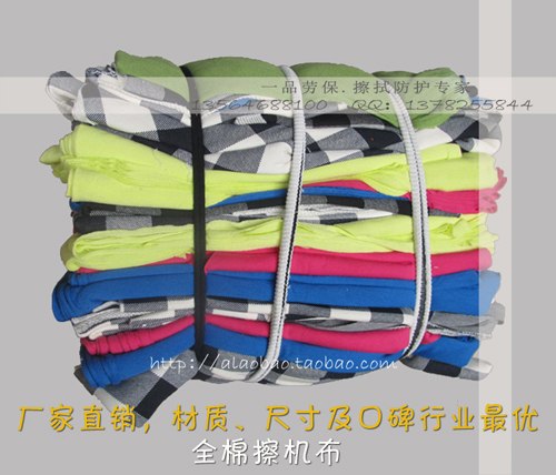 供应全棉杂色擦机布/刀口布/擦拭布/布碎布/吸油性好/哪里有卖擦机布