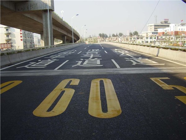 承接道路划线工程