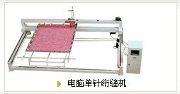 青岛绗缝机总代理 青岛绗缝机经销商 青岛绗缝机价格【集胜昌】