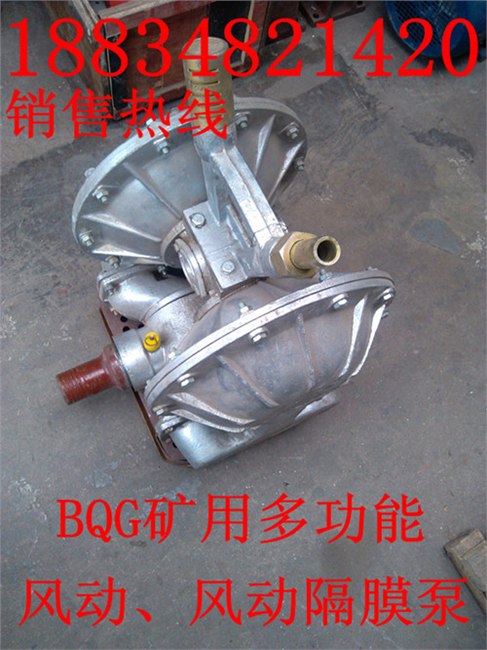 供应陕西内蒙河北矿用防爆风动隔膜泵高强度铝合金气动隔膜泵厂家直销