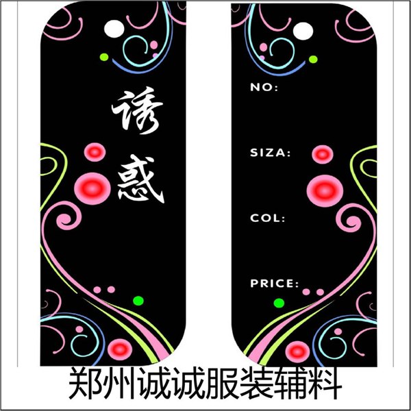 河南郑州服装吊牌、衣服吊牌设计印刷制作厂家