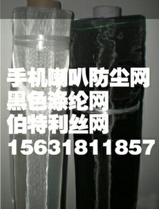 供应40目黑色涤纶网价格黑色锦纶网报价黑色空调网厂家