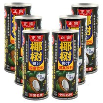 供应椰树牌椰子汁 245ml*30/箱 天然植物蛋白饮料 