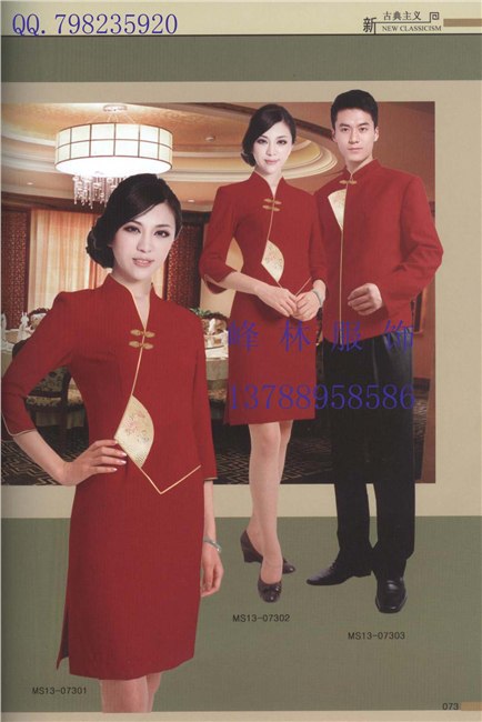 酒店制服，餐饮类制服，中式酒店装等