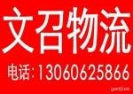 广州到隆林县物流货运专线整车零担特快运输服务