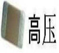 电源适配器用高压电容