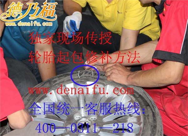轮胎起包/轮胎鼓包的原因/德乃福告诉您