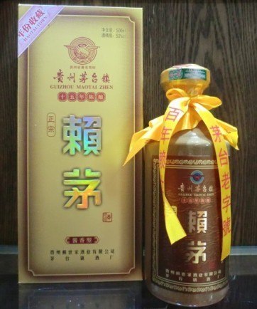 赖世家15年赖茅 53度 酱香型 优质赖茅酒批发 价格