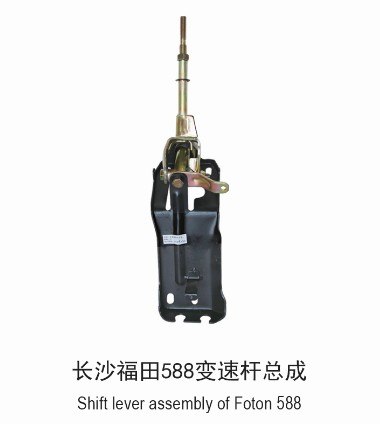 长沙福田588变速杆操纵机构