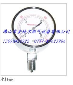 专供15KPA/30KPA/50KPA微压表/压力表/水柱表
