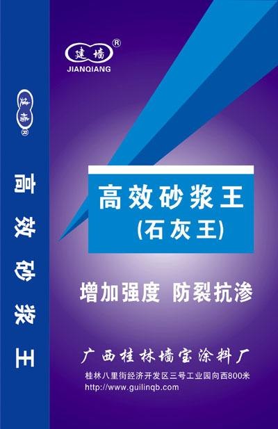 桂林品牌环保净味腻子粉专家【桂林墙宝涂料公司】
