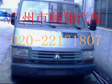 供应三江雷诺塔菲克汽车配件及汽车车身配件：前嘴，车顶总成，天窗总成，前后杠，中网