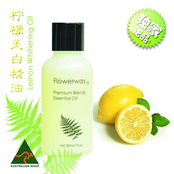 澳洲第一进口有机精油品牌柠檬美白精油
