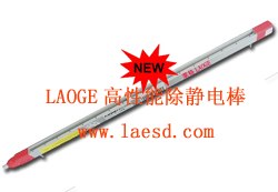 供应莱格新款感应式静电消除器薄膜专用静电消除棒