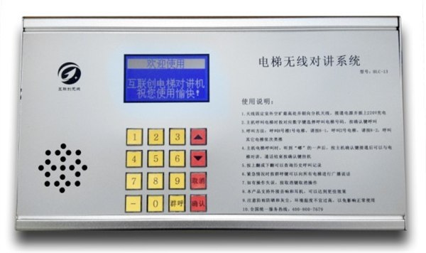 供应电梯无线对讲（数字）