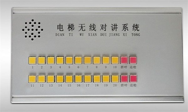 供应电梯无线对讲机（FM）