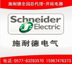 万高双电源WATSNA-250/160 3CBR 施耐德制造