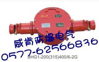 供应矿用高压电缆接线盒BHG1系列
