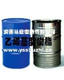 供应411高温乙烯基酯底漆