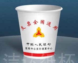 怒江广告纸杯制作-昆明纸杯 选云南纸杯厂质量就是好