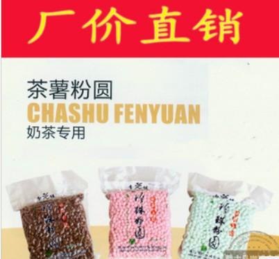 泉州盾皇食品分公司/泉州珍珠奶茶原料配送