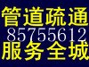 供应杭州三墩镇管道疏通 马桶疏通 高压清洗