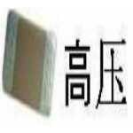 网络通讯产品路由器专用贴片高压电容