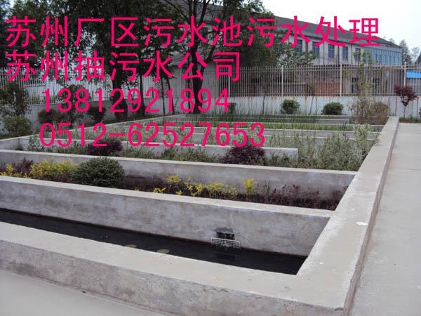 供应无锡工厂排污池清理公司“——无锡新区企业工厂废污池清理承包商——”