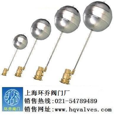 供应不锈钢大球浮球阀