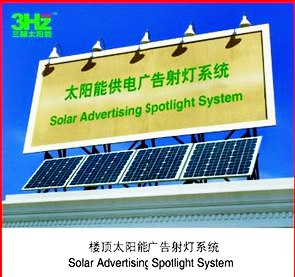 供应广告牌太阳能照明供电系统