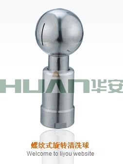 供应不锈钢内丝旋转清洗球
