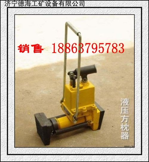 供应液压方枕器方枕器轨枕间隙调整机厂家供应
