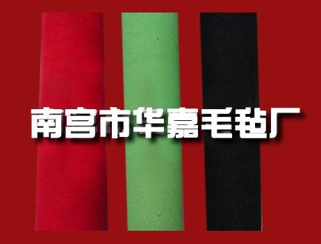提供特级彩色平面毛毡高标准彩色毛毡布彩色针刺型羊毛毡到华嘉