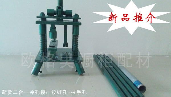 供应厂家供应晶钢门二合一冲孔模