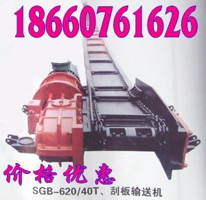 供应SGB620/40T刮板机，刮板输送机厂家