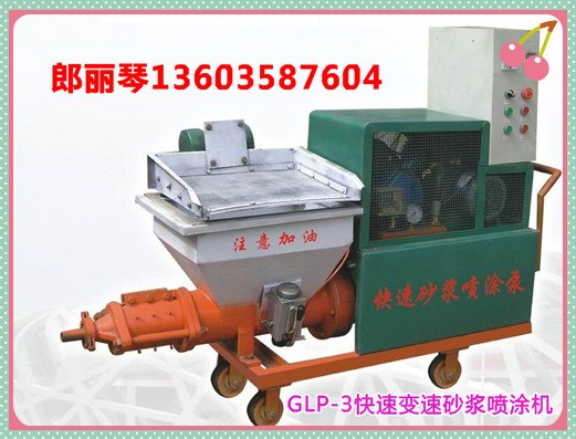 供应山西太原全自动GLP-3砂浆喷涂专用砂浆灌浆泵砂浆喷涂机