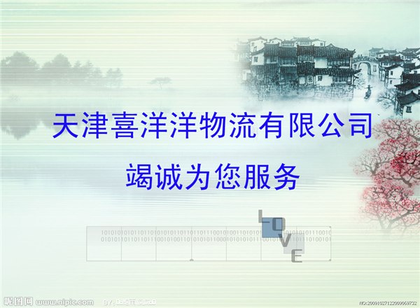 天津至通化市物流公司 天津至长春市物流