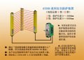 安全保护光栅