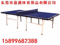 供应南海平价乒乓球桌 顺德哪里有卖乒乓球台