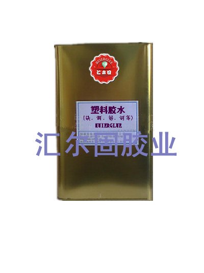 供应深圳皮革粘橡胶胶水厂家