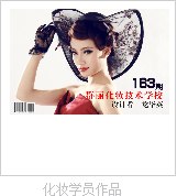 【成都美甲培训学校】解读保养品里的防腐剂