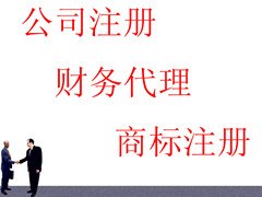 为您提供地址资金快捷注册公司德仁最值得您的信赖