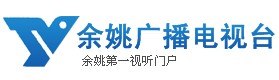 供应余姚电台幸福频道调频最新刊例广告报价汇声na