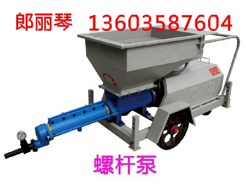供应易操作灌浆机灌浆泵 螺杆式水泥砂浆山西灌浆泵价格